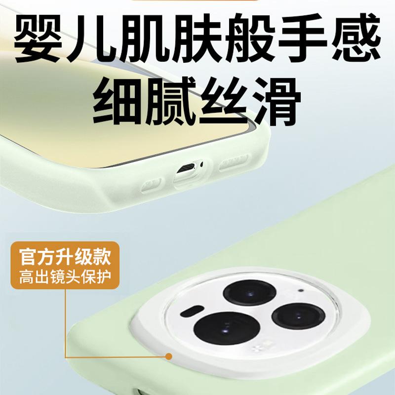 Applicable to Honor magic6pro mobile phone case, new magic7 liquid silicone protective case, jelly case, magnetic attraction.