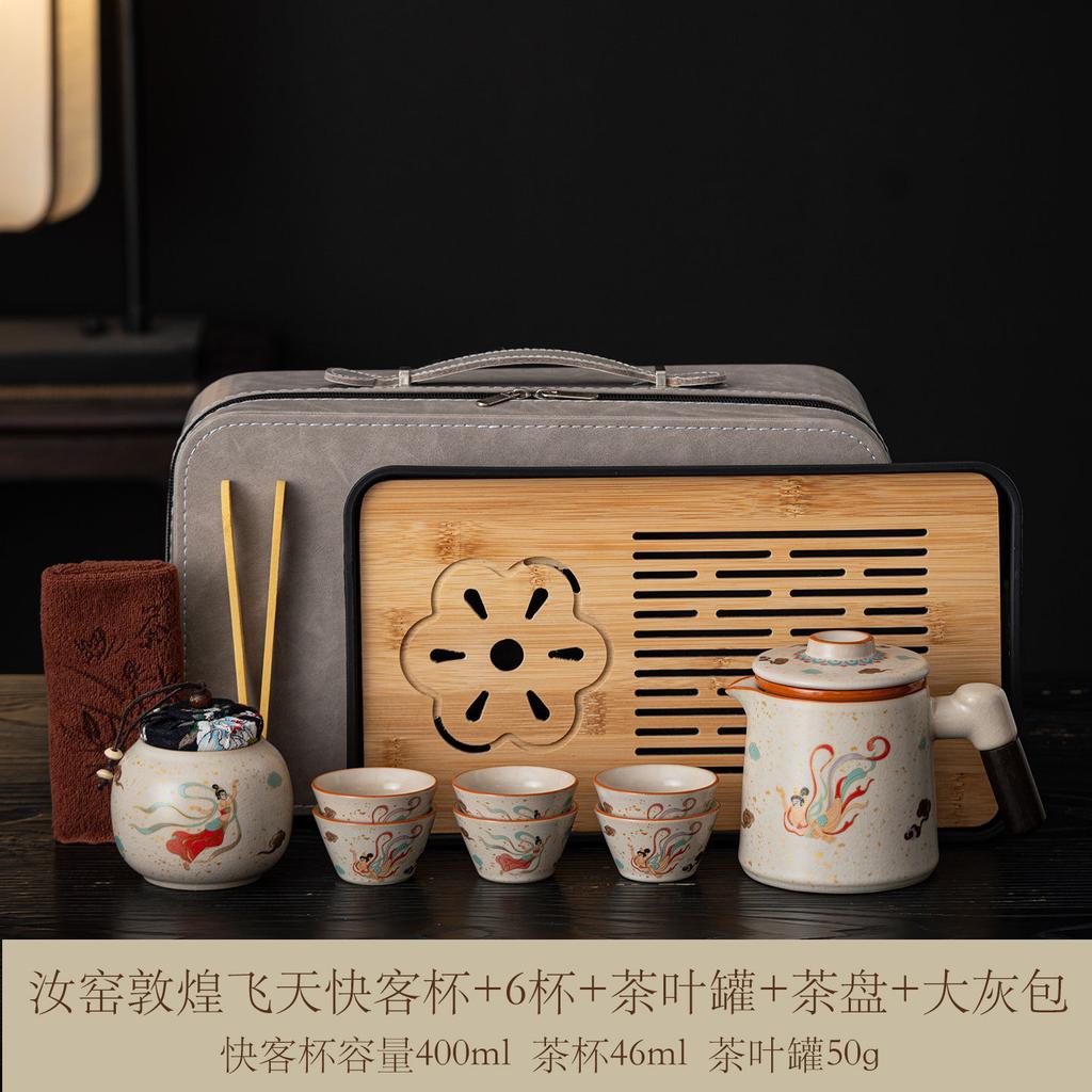 Ru Kiln Convenient Travel Tea Set Outdoor Camping Kuaike Cup High-end Tea Ware Company Events Business Companion