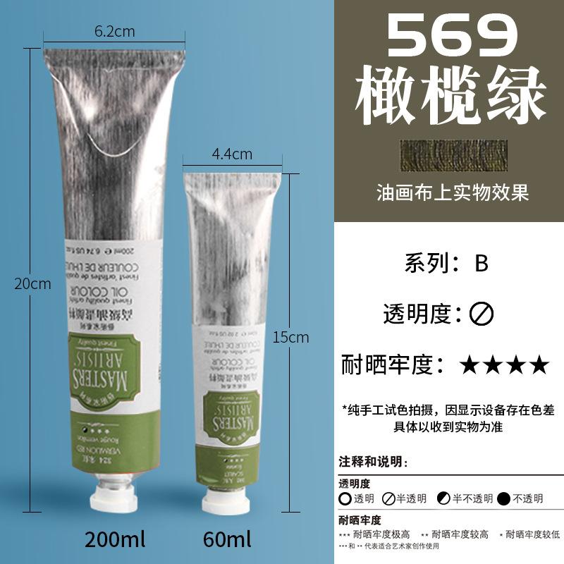 60/200ML White Artist-Grade Oil Paint in Aluminum Tube - Professional Quality for Beginners & Art Creation