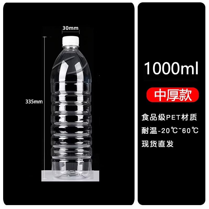 Miao Jiayi 1000ml Food-Grade Plastic Storage Bottles