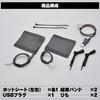 Daytona Motorcycle Grip Heater Wrap Type USB Type Hot Grip Wrap Type EASYUSB (105mm) 31051 Black