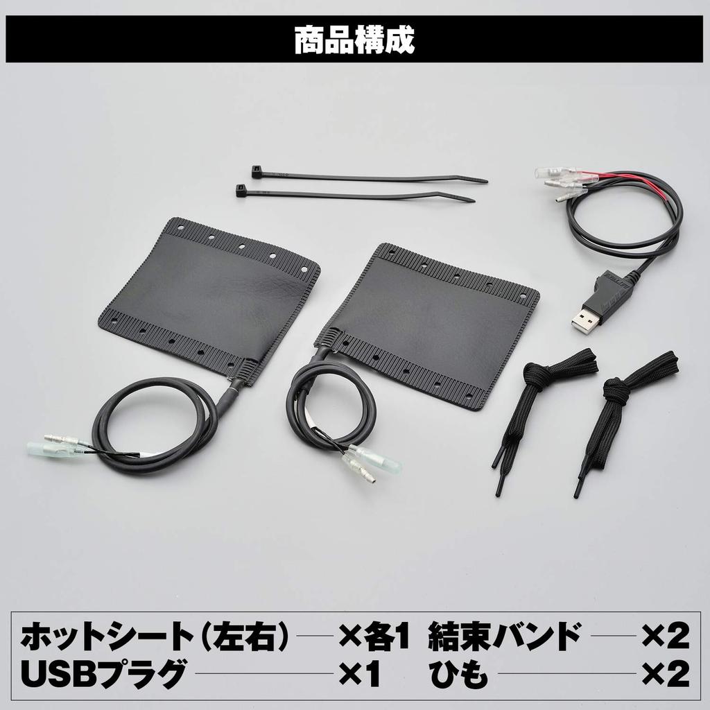 Daytona Motorcycle Grip Heater Wrap Type USB Type Hot Grip Wrap Type EASYUSB (105mm) 31051 Black