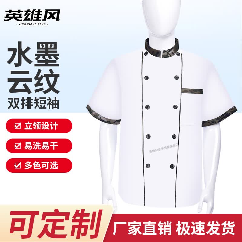 Camouflage Chef Work Uniform L-170
