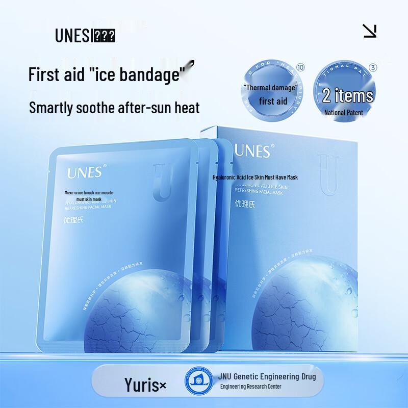 

URIES Skincare Facial Masks