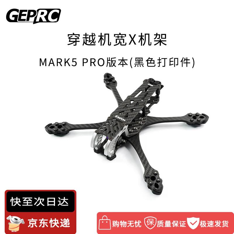 

Комплект рами для FPV дрона GEPRC MARK5