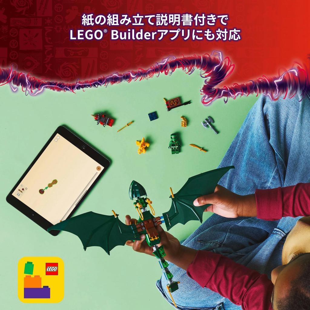 LEGO Ninjago Lloyd's Zielony Smok Klocki Edukacyjne 678 Robot bojowy 71829