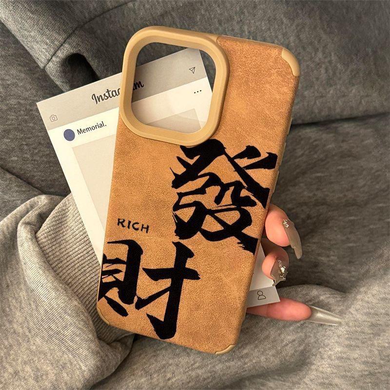 Chinese words get richer matte shockproof phone case for iphone 17 pro max 16 plus 15 14 13 11 silicone cover for iphone 12 xr x