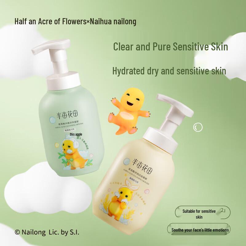 

Ban Mu Hua Tian Amino Acid Gentle Facial Cleanser