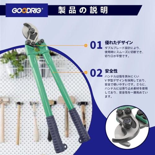 GOODRIG Handy Cable Cutter, Double-Edged Cable Cutter/Wire Cutter, 18-inch, Easily Cuts 150sq mm Cable