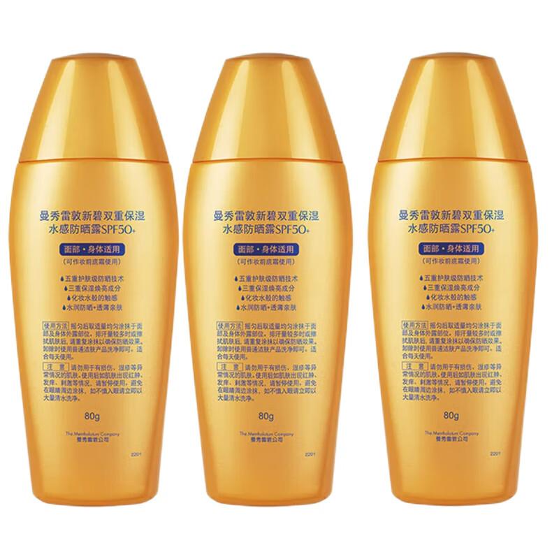 Mentholatum Sunplay Double Moist Watery Sunscreen Lotion 3-Pack