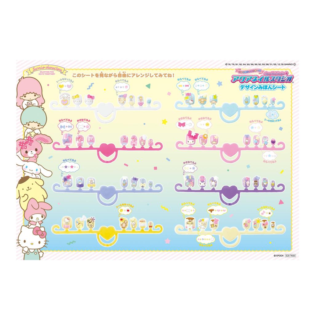 Aqua Nail [Sanrio Characters Aqua Nail Studio] AQ-N02 ST Mark Certified, Ages 6 and Up, Toy, Water, Making Toy, Cosmetics, Aqua Nail Studio, EPOCH