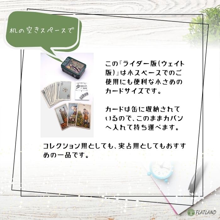 Smith-Waite Centennial Tarot in a Tin, 78 Mini-Size Tarot Cards, Authentic, with Japanese Instructions.