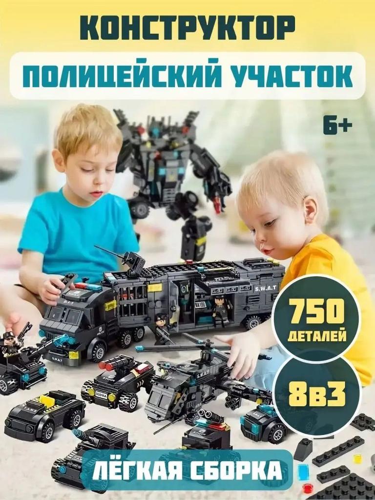 Children's construction set for a boy, police station