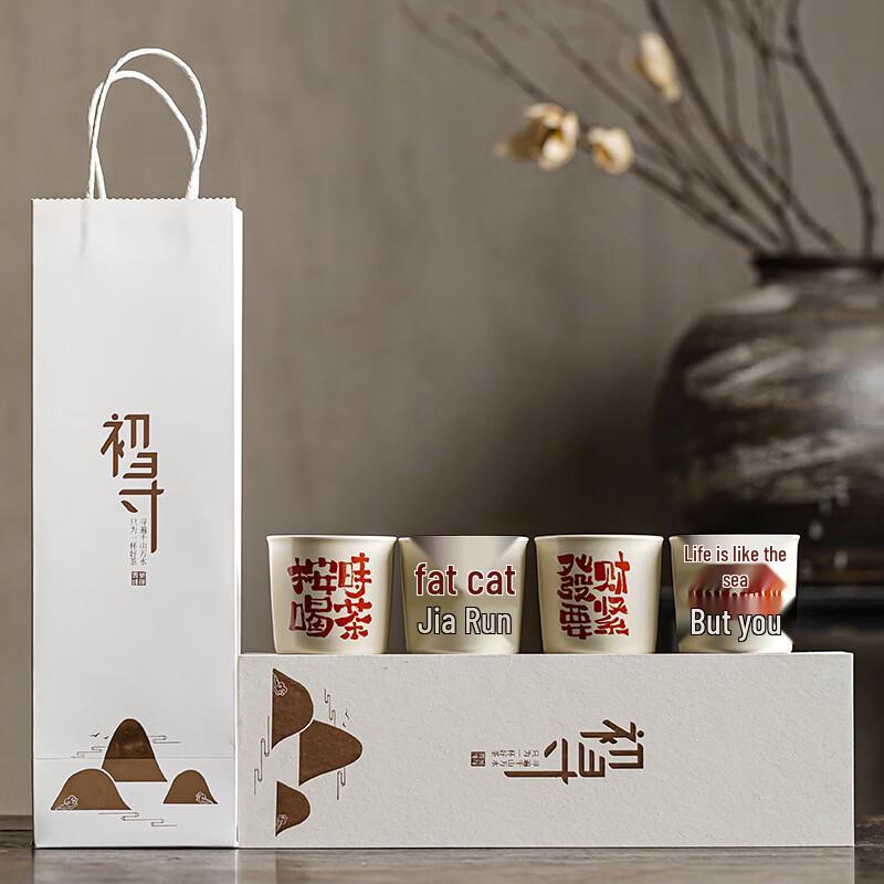 Zhinianhua Retro Ceramic Teacup Set