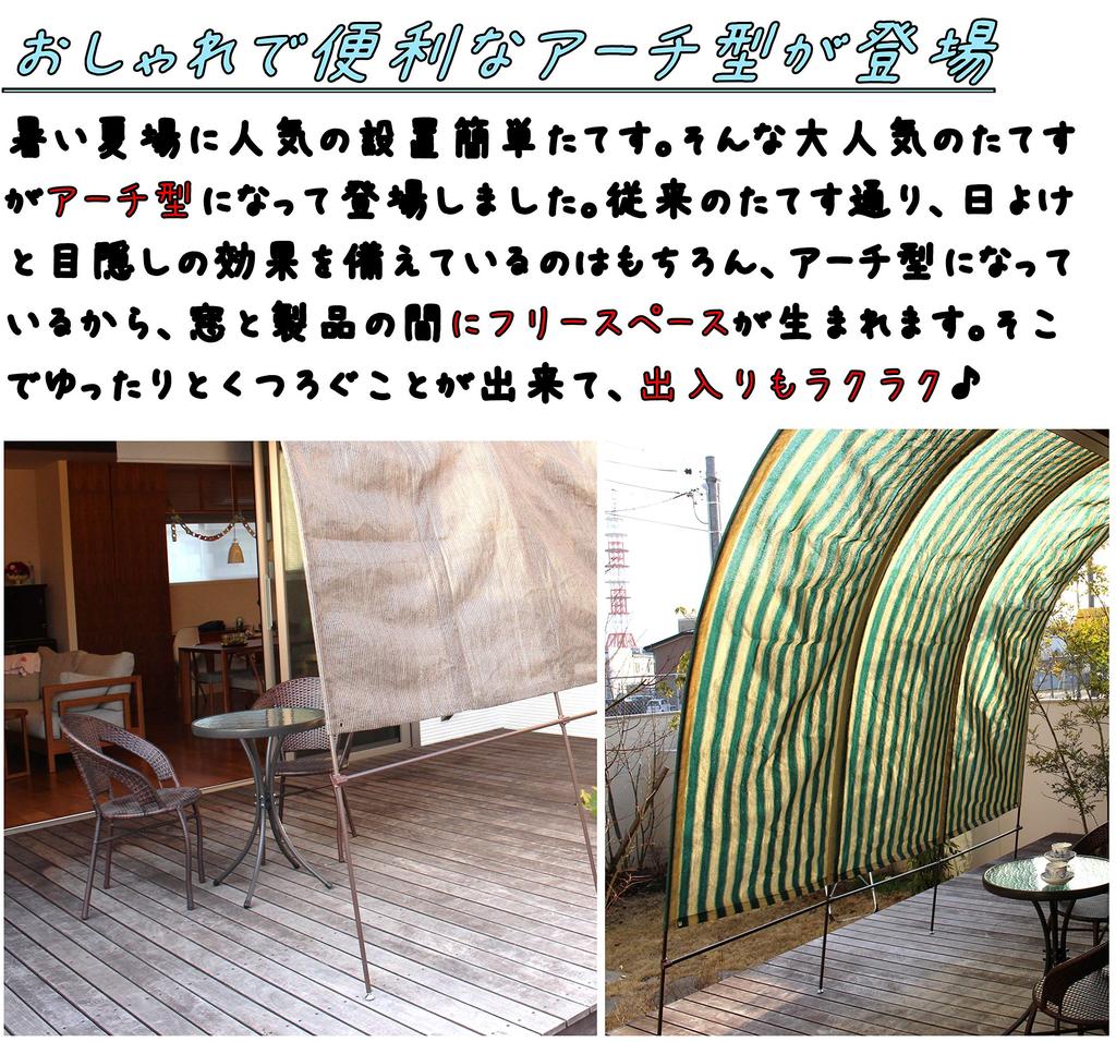 Living Out Arch No Construction 3m No Construction Easy Adjuster Reinforcement Bar Sunshade Angle Adjustment Possible Sunshade, Shape, Brown,