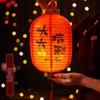 Yuanzu Fabric 'Great Luck' Decorative Lanterns