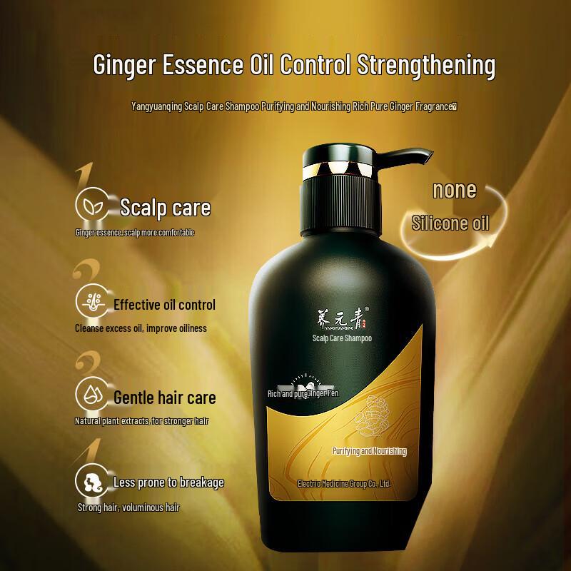 Yang Yuan Qing Xiao Yang Ginger Shampoo