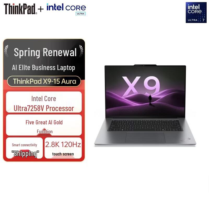 

Lenovo ThinkPad X9-15 Gen 1 AI Laptop (CN version)