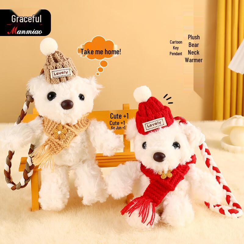 MANMIAO Милый Шарф Медведь Плюшевая Брелок-Ключница и Подвеска для Сумки (2-Pack)