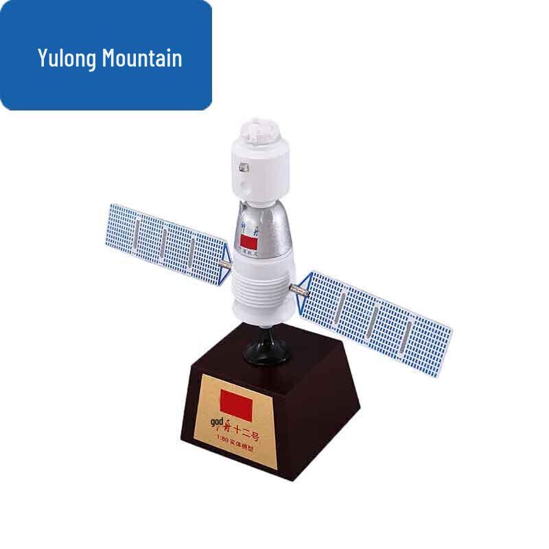 Yulongshan Shenzhou Spacecraft Model Collection