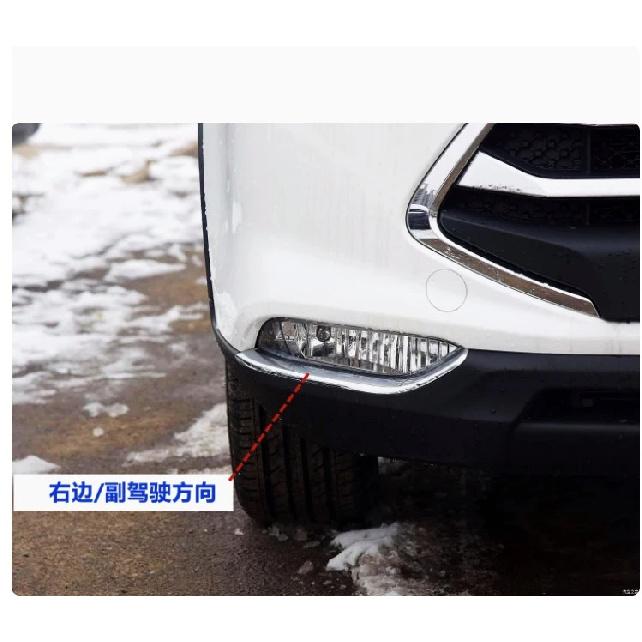 Fog Lamp Frame Light Strip Front Fog Lamp Lower Light Strip Front Bumper Electroplated Decorative Strip for JAC S3 2803115U221G