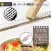 Shimomura Kougyou Professional Grade Grater Cheese Grater Sharp Grater Dishwasher Safe Japanese-made PG-640