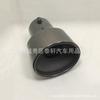 7.6CM Diameter Titanium Black Stainless Steel Exhaust Tip Flat Mouth