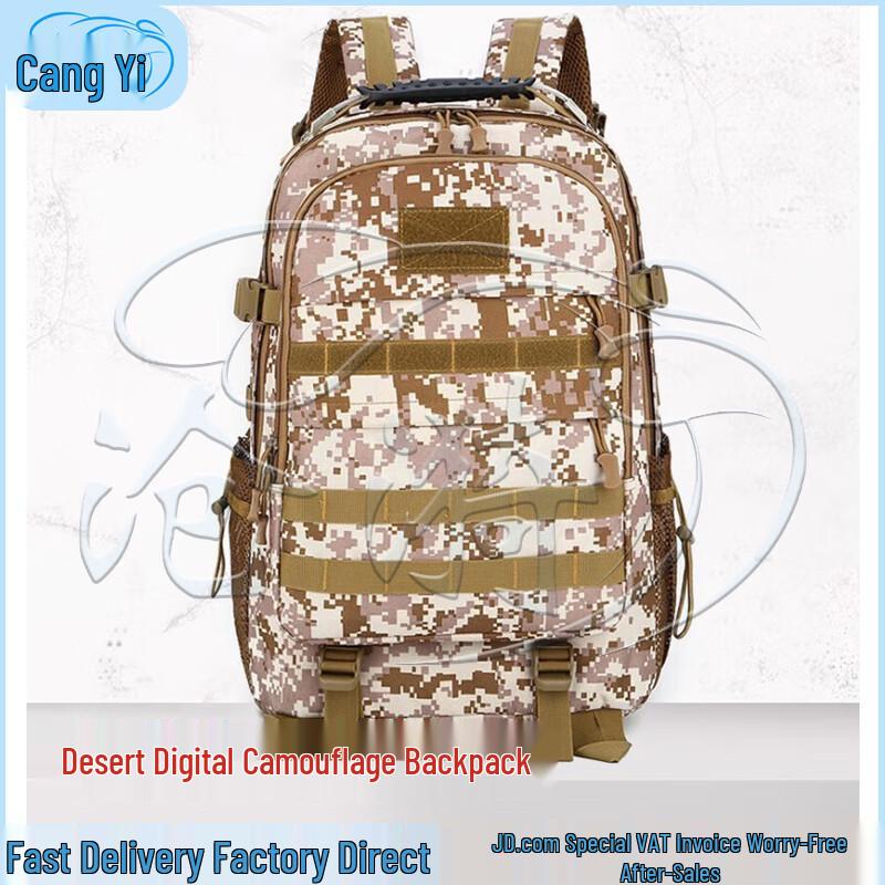 Тактический пустынный цифровой рюкзак