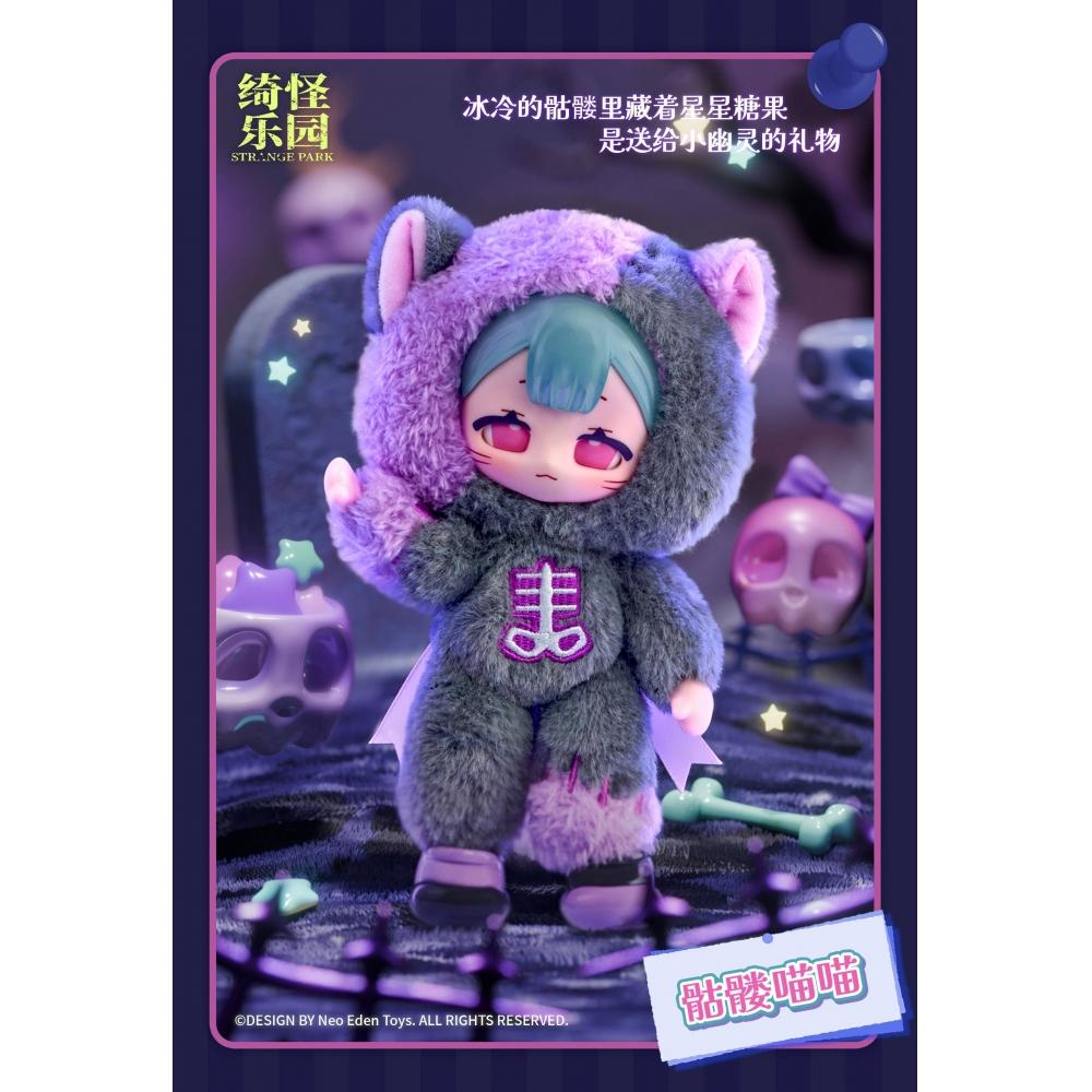 Null Neo Eden Toys Mysterious Park Series Trading Plush  1box  6pcs 