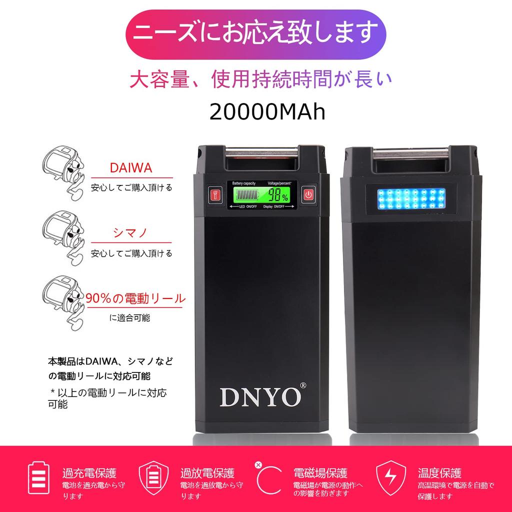 Compatible Super Lithium Battery 20000 mAh for Daiwa and Shimano Electric Reels with Charger and Light LED/SOS