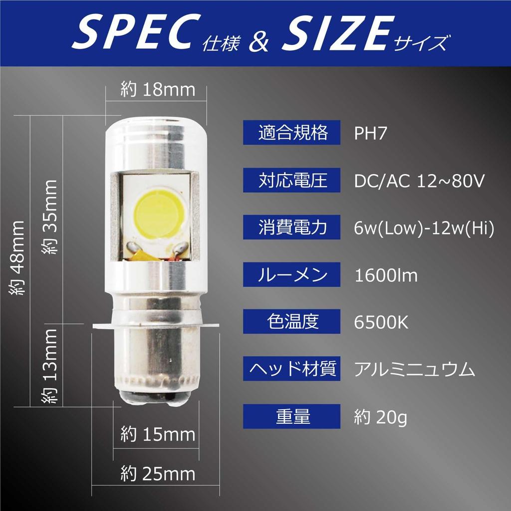 PHOENIX 7380 LED Headlight Bulb, PH7, P15d, 25-1, Short Bulb, 6000k, 1600lm, White, For