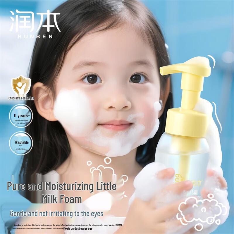 RUNBEN Children s Gentle Cleansing Foam 200ml (2-Pack)