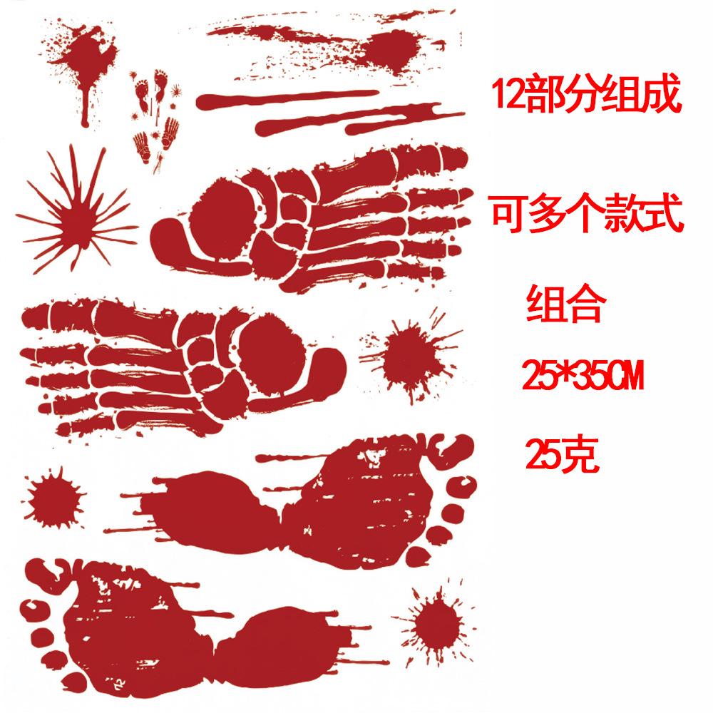 Cross-border Halloween Sticker Blood Print Door and Window Wall Sticker Blood Footprint Ghost Axe Prop Window Sticker Party Decoration Waterproof