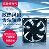 DC9225 Industrial Cooling Fan - Silent 5V/12V/24V Silent Operation