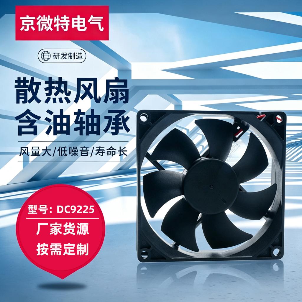 DC9225 Industrial Cooling Fan - Silent 5V/12V/24V Silent Operation