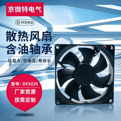 DC9225 Industrial Cooling Fan - Silent 5V/12V/24V Silent Operation