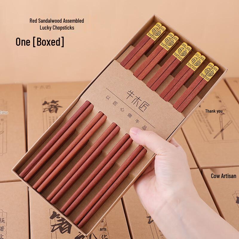 ZISIZ Red Sandalwood Fortune Chopsticks
