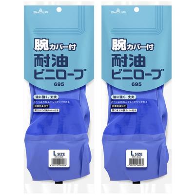 Showaglove Work Gloves Oil-Resistant Gloves No.695 with Arm Cover Oil-Resistant Vinyl Gloves L Size 1 Pair 2-Piece Set Blue