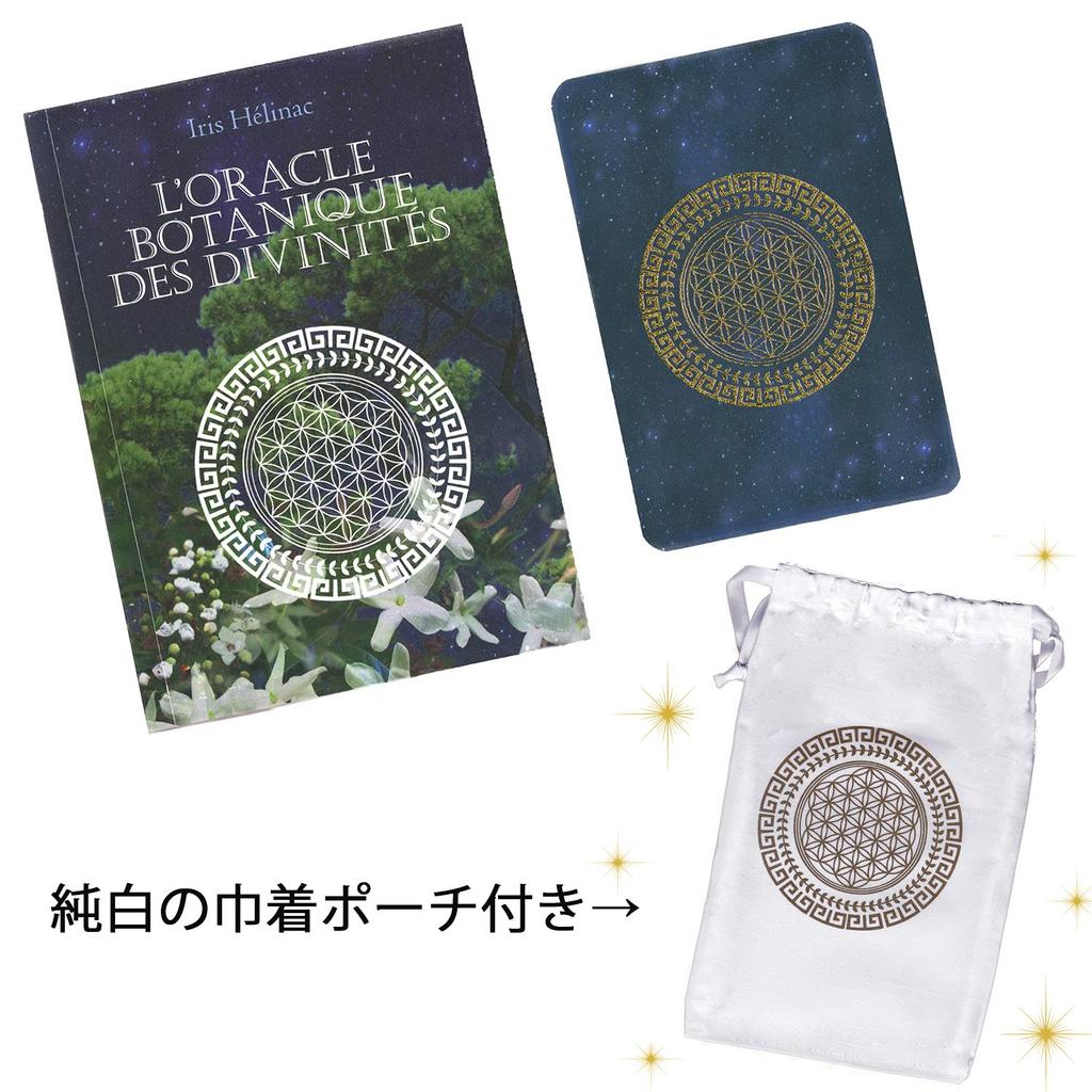 [Authentic] God's Plant Oracle [Oracle Card Meanings In Japanese] Tarot Fortune Telling