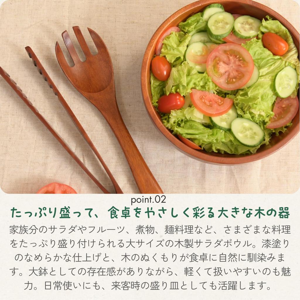 Tokunari Salad Bowl (Wooden Lacquerware 20cm Diameter) A Large Bowl That Can Hold a Generous Amount of Food and Add Color To Your Dining Table