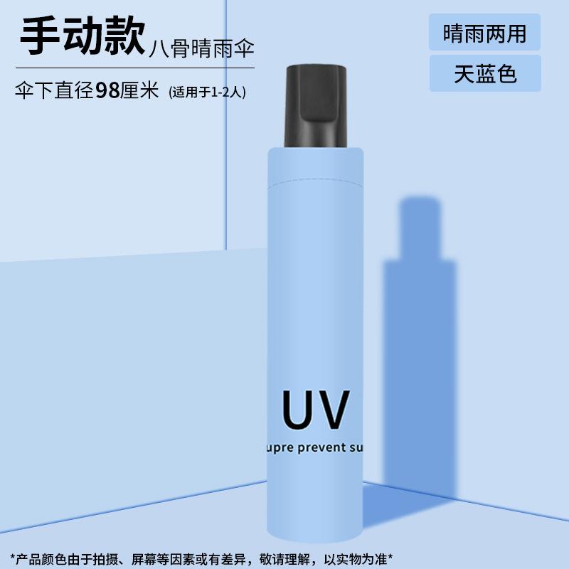 Парасолька Парасолька Складна Удосконалена Сонцезахисна Парасолька Вінілова Трискладна Парасолька від Сонця Парасолька Подвійного Призначення від Сонячного Світла та Дощу Велика Автоматична Парасолька