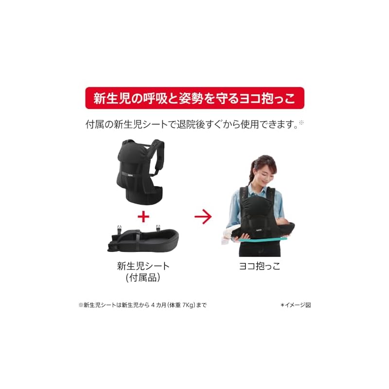 Aprica Colanhug Light Baby Carrier, suitable for newborns from 0 to 36 months, 5-way carrying (black) 39387