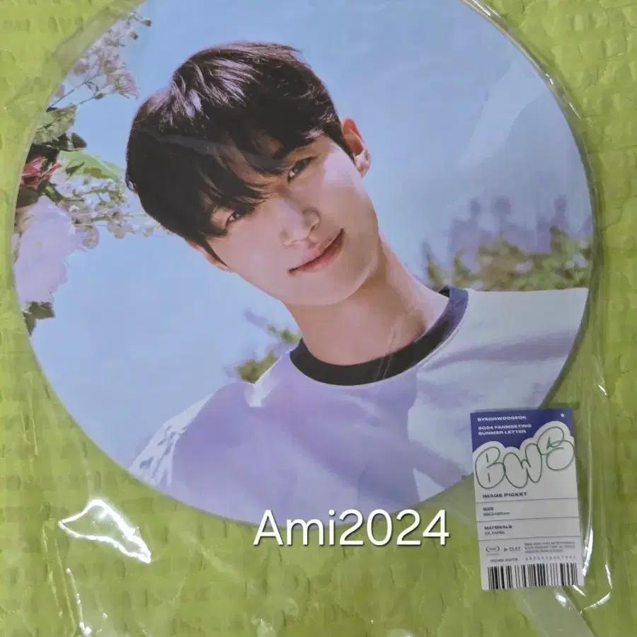2024 Summer Letter Byun Woo-suk Fan Meeting Uchiwa