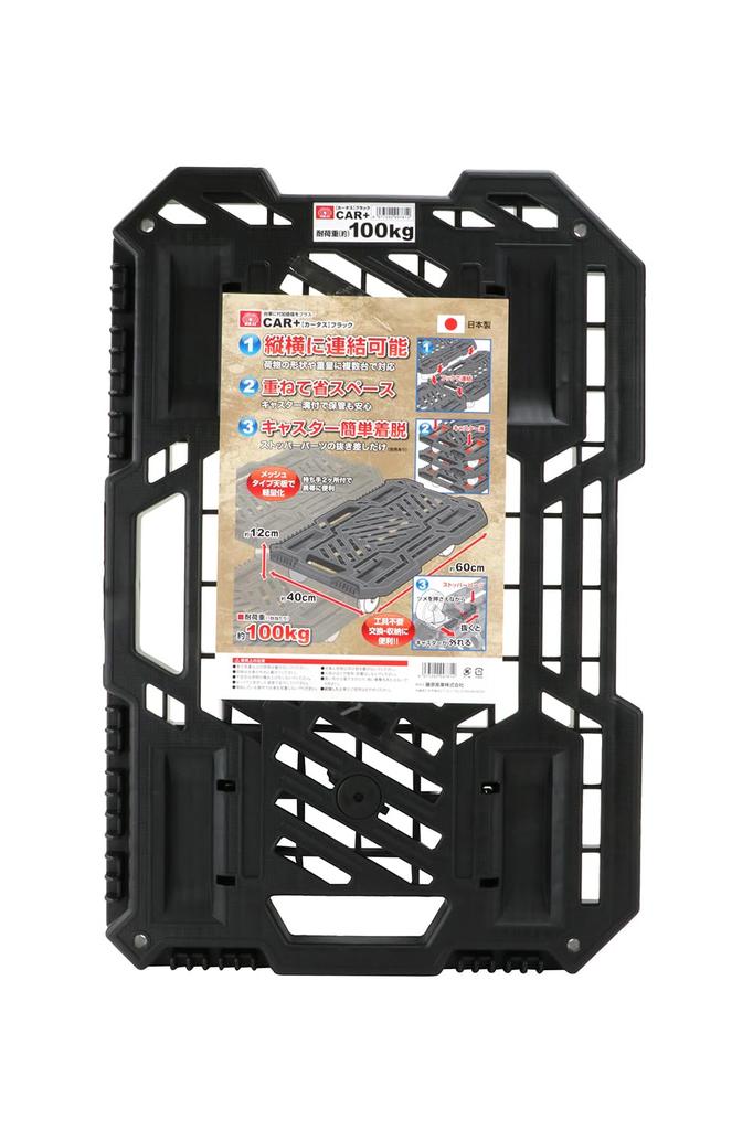 SK11 (SK11) CAR+ (Cartas) Flat Trolley Black Approx. 40 X 60 Cm Load Capacity Approx. 100 Kg Lightweight Can Be Connected Vertically and Horizontally