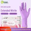 SI&MOOS Extra Long Thickened Disposable Nitrile Gloves