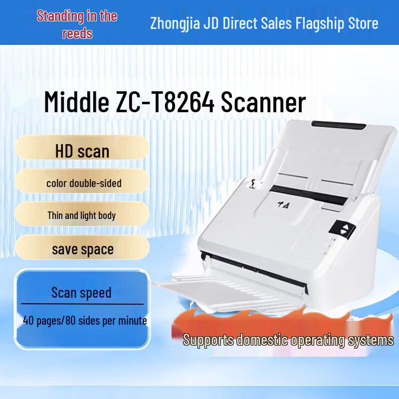 

Zhongchuang ZC-T8264 A4 High-Speed Duplex Document Scanner