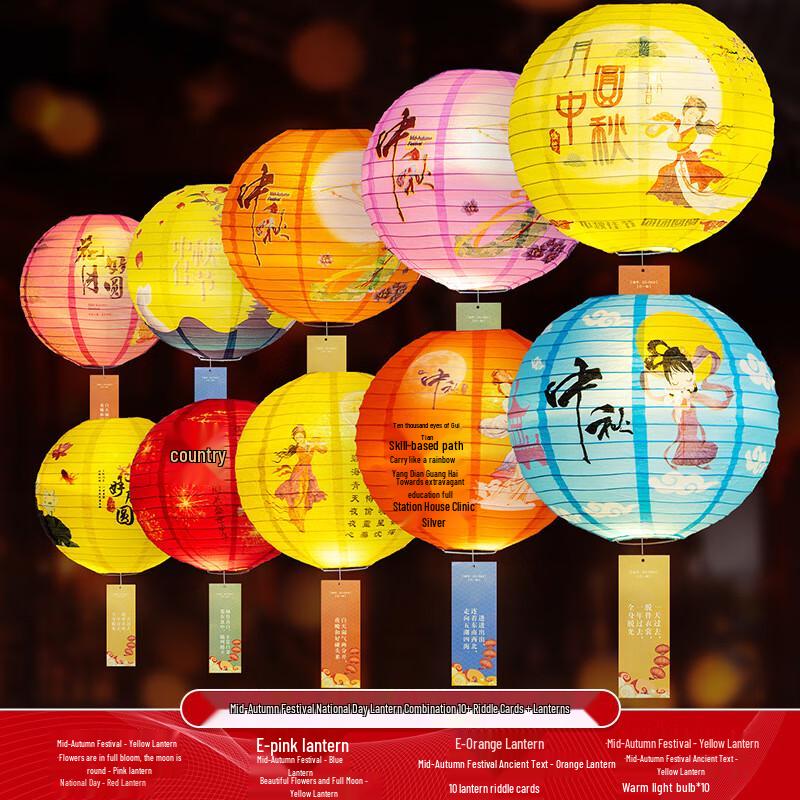 

Glowing Mid-Autumn & National Day Lantern Set
