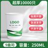 9oz Disposable Thickened Paper Cups