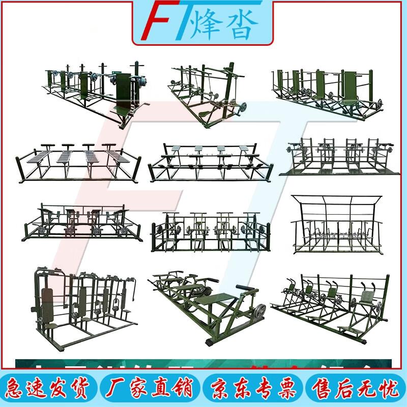 Fengda Outdoor Multi-Functional Strength Training Equipment