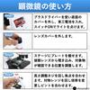 Ailunate Microscope for Elementary School Junior High School Summer Independent Gift Kids, Beginners, Smartphone, Students, Students, Children,